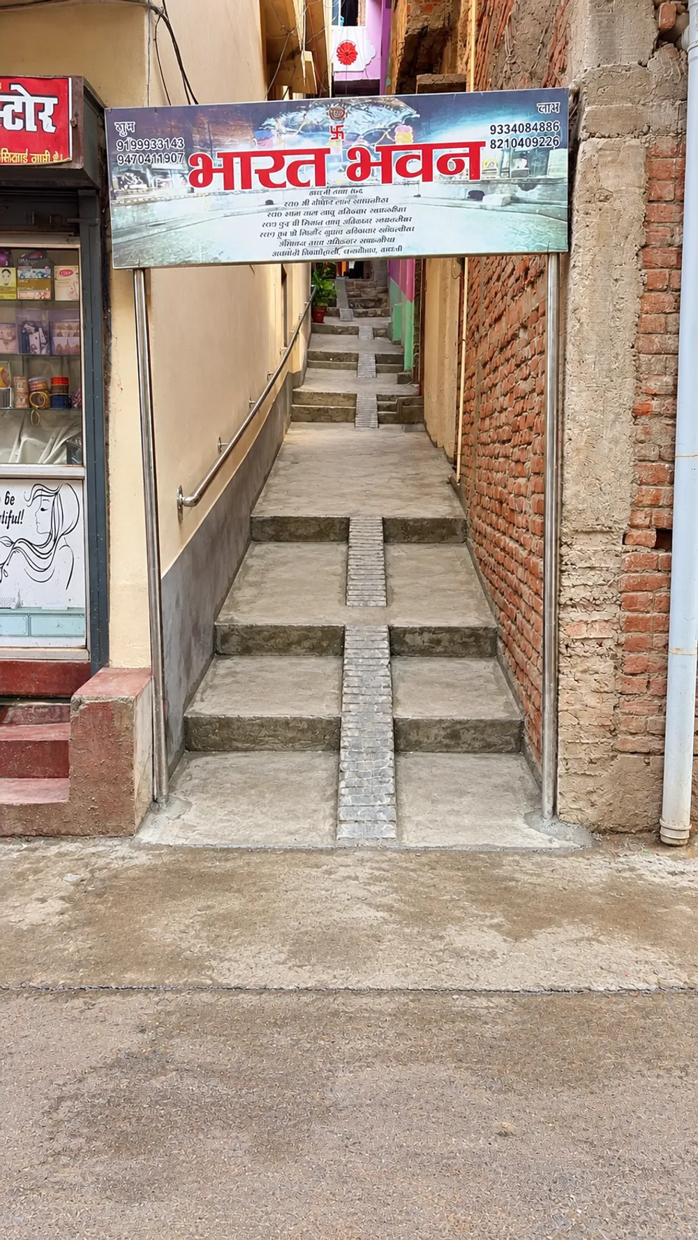 The entrance to Bharat Bhawan from the lane at Tinmohani, Nawagarhi — the signboard reads भारत भवन